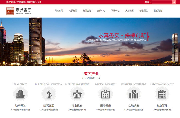 沈陽云端科技有限公司,沈陽云端科技,沈陽網(wǎng)站建設(shè),沈陽網(wǎng)頁(yè)設(shè)計(jì),沈陽網(wǎng)站制作,做網(wǎng)站的公司,沈陽網(wǎng)站優(yōu)化,系統(tǒng)開發(fā),vi制作,品牌策劃,云端15年開發(fā)經(jīng)驗(yàn),云端15年,云端科技15,實(shí)業(yè)集團(tuán)網(wǎng)站設(shè)計(jì)
