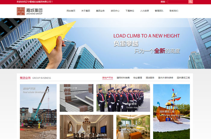 沈陽云端科技有限公司,沈陽云端科技,沈陽網(wǎng)站建設(shè),沈陽網(wǎng)頁(yè)設(shè)計(jì),沈陽網(wǎng)站制作,做網(wǎng)站的公司,沈陽網(wǎng)站優(yōu)化,系統(tǒng)開發(fā),vi制作,品牌策劃,云端15年開發(fā)經(jīng)驗(yàn),云端15年,云端科技15,實(shí)業(yè)集團(tuán)網(wǎng)站設(shè)計(jì)