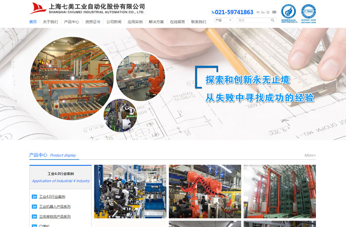 沈陽云端科技有限公司,沈陽云端科技,沈陽網(wǎng)站建設(shè),沈陽網(wǎng)頁設(shè)計(jì),沈陽網(wǎng)站制作,做網(wǎng)站的公司,沈陽網(wǎng)站優(yōu)化,系統(tǒng)開發(fā),vi制作,品牌策劃,云端15年開發(fā)經(jīng)驗(yàn),云端15年,云端科技15,工業(yè)自動化網(wǎng)站設(shè)計(jì)