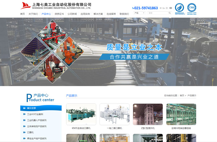 沈陽云端科技有限公司,沈陽云端科技,沈陽網(wǎng)站建設(shè),沈陽網(wǎng)頁設(shè)計(jì),沈陽網(wǎng)站制作,做網(wǎng)站的公司,沈陽網(wǎng)站優(yōu)化,系統(tǒng)開發(fā),vi制作,品牌策劃,云端15年開發(fā)經(jīng)驗(yàn),云端15年,云端科技15,工業(yè)自動化網(wǎng)站設(shè)計(jì)